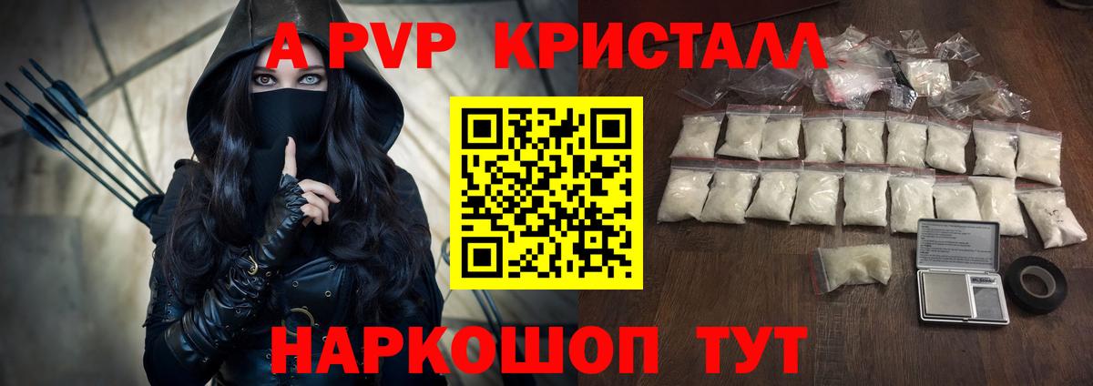A PVP крисы CK  Вход с VPN  Alfa_PVP VHQ  APVP  Ессентуки 