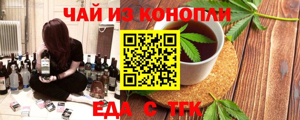 Ессентуки  Cannafood конопля  Вход с VPN 