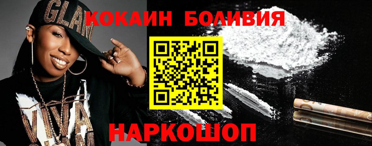 COCAIN FishScale Ессентуки