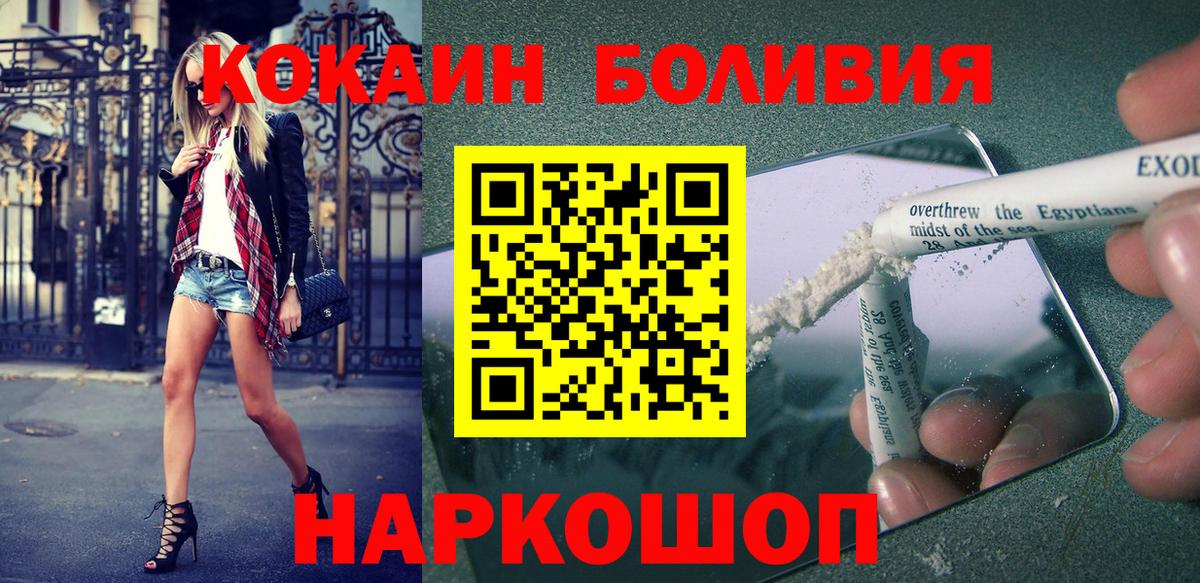 Ессентуки  сколько стоит  Вход с VPN  Cocaine Колумбийский  Кокаин Колумбийский 