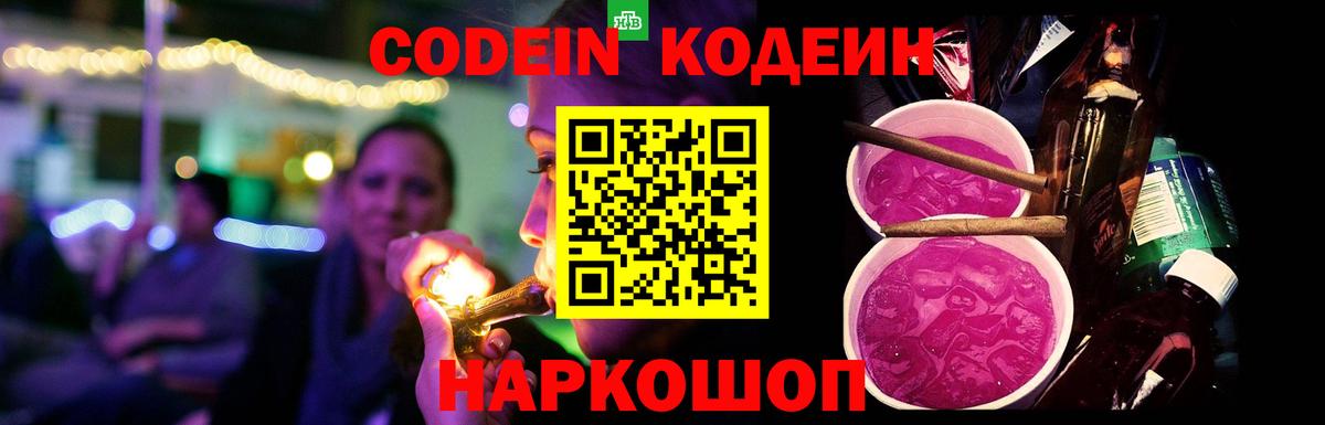 Кодеиновый сироп Lean напиток Lean (лин)  где купить наркоту  Ессентуки  Кодеин напиток Lean (лин)  Вход с VPN 
