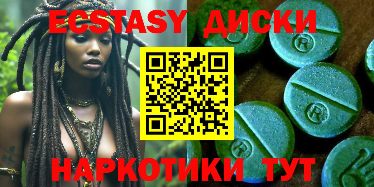 ЭКСТАЗИ  ЭКСТАЗИ 280 MDMA  ЭКСТАЗИ TESLA  Вход с VPN  Ессентуки 