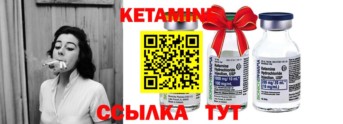Кетамин VHQ Ессентуки