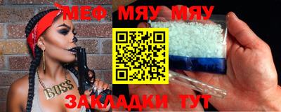 меф VHQ Балахна