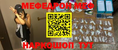 меф VHQ Балахна