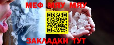 меф VHQ Балахна