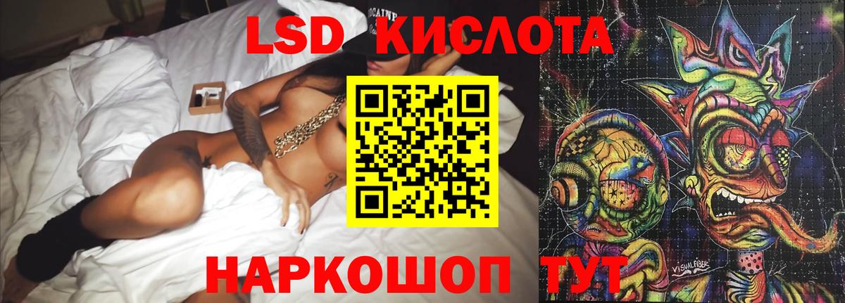 ЛСД экстази кислота  Лсд 25 экстази ecstasy  Ессентуки  Вход с VPN 