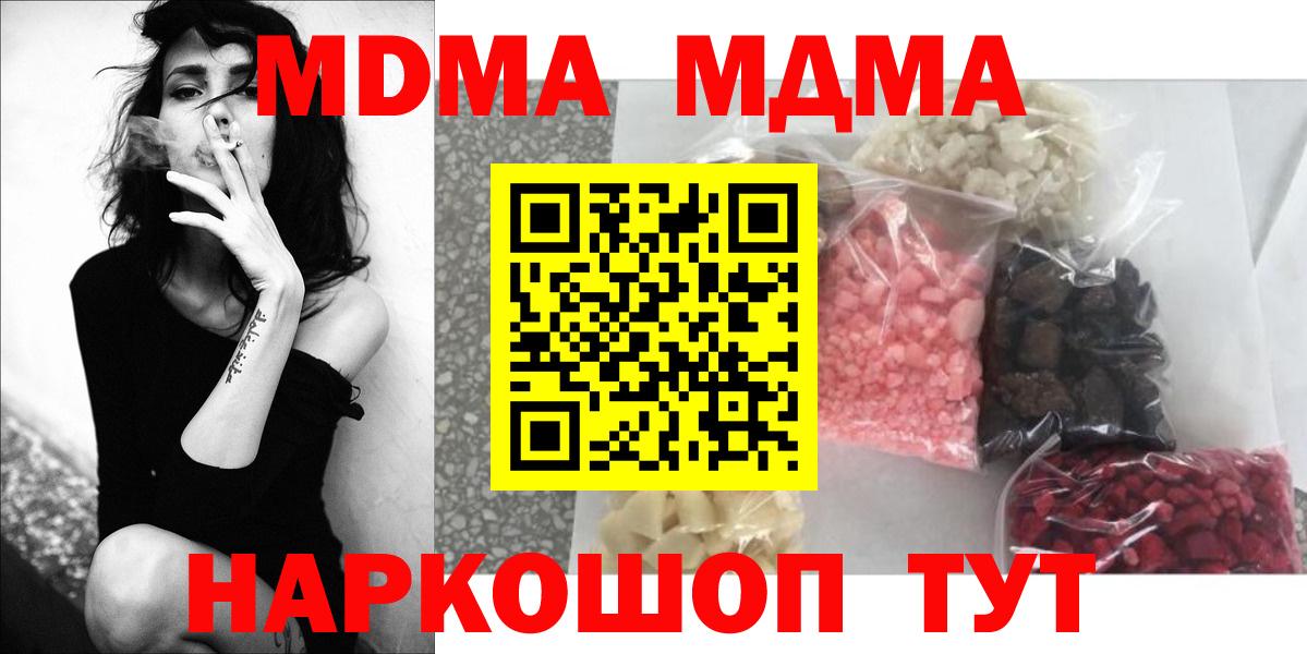 Ессентуки  MDMA Molly  MDMA VHQ  Вход с VPN 