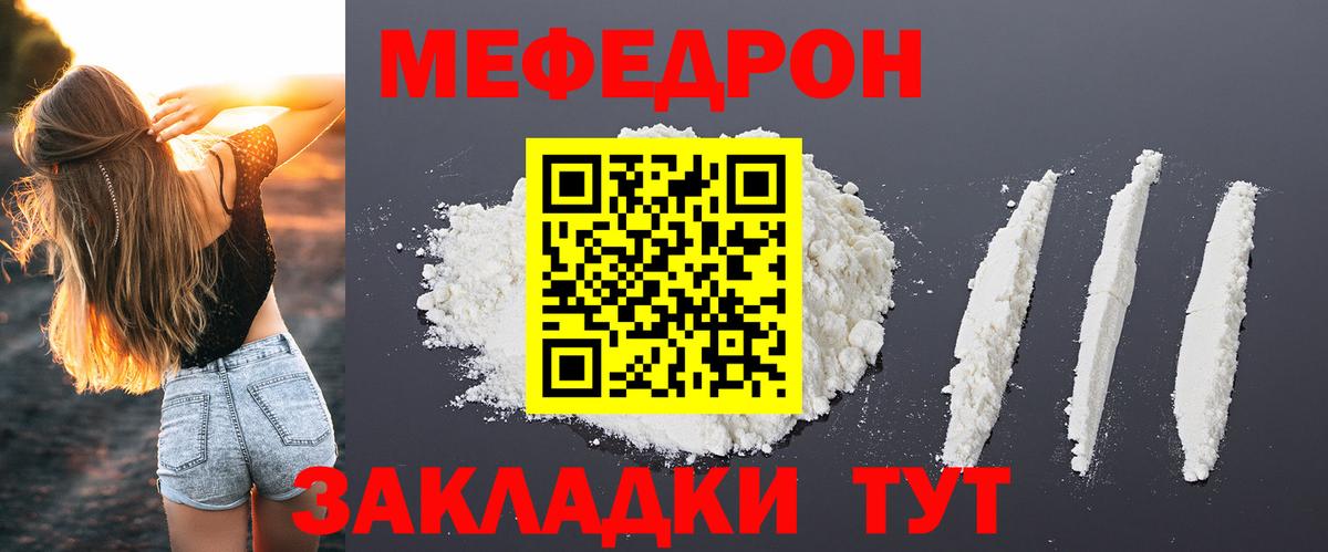 Ессентуки  МЕФ  Меф  Вход с VPN  Меф VHQ  Мефедрон мяу мяу 