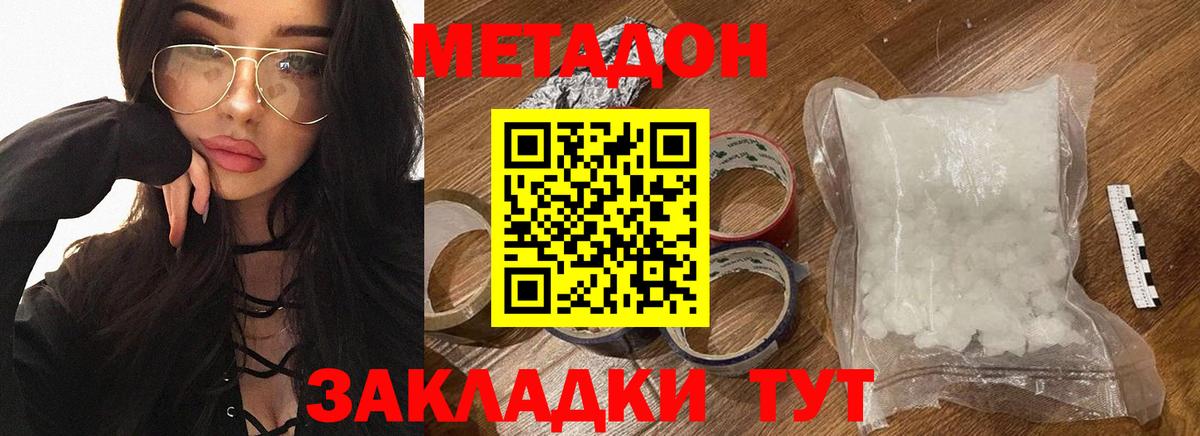 ОМГ ОМГ зеркало  МЕТАДОН белоснежный  Вход с VPN  Метадон мёд  Ессентуки 