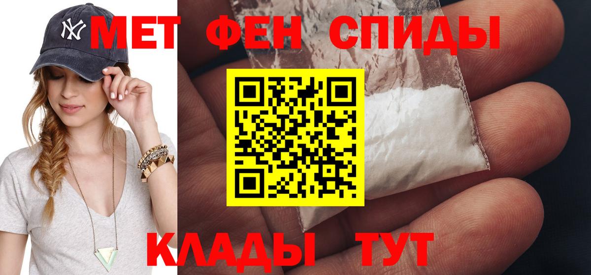 МЕТАМФЕТАМИН пудра  Вход с VPN  Ессентуки 