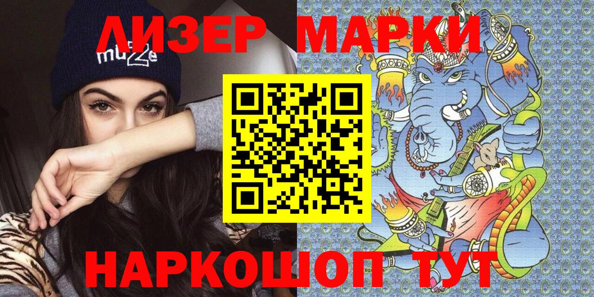 Марки N-bome 1,5мг Ессентуки
