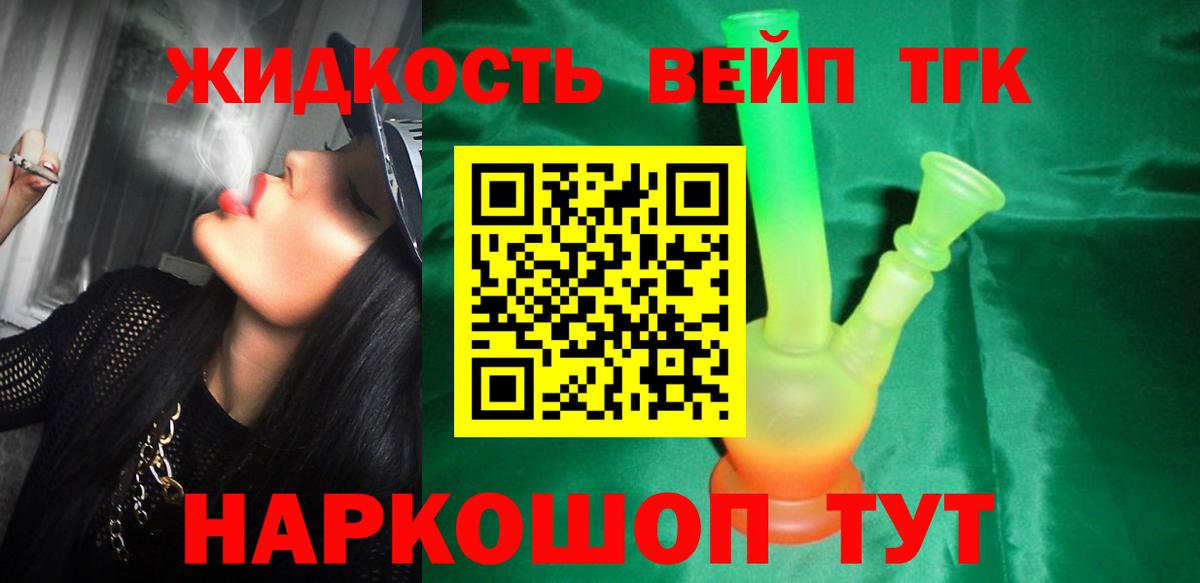 ТГК THC oil Ессентуки